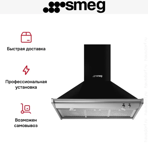 Вытяжка Smeg KD90HNE фото 4