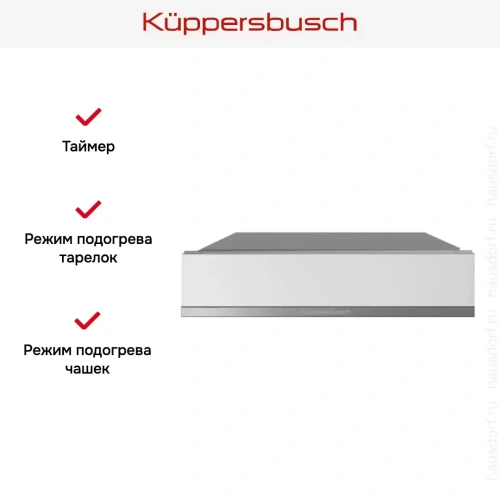 Встраиваемый подогреватель посуды Kuppersbusch CSW 6800.0 W3 Silver Chrome фото 3