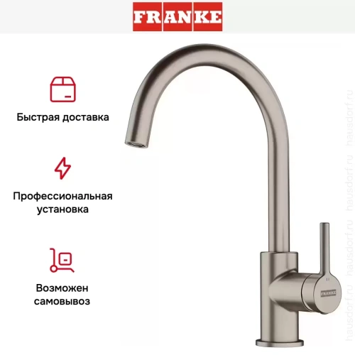Смеситель Franke Lina оптика стали фото 4
