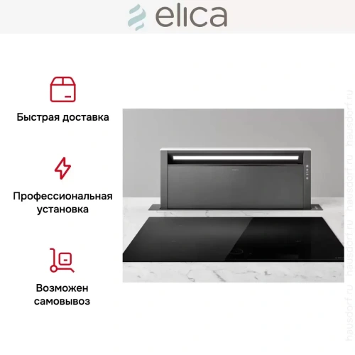 Встраиваемая вытяжка Elica GETUP NAKED/A/90 фото 6