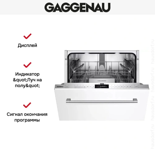 Встраиваемая посудомоечная машина Gaggenau DF261100 фото 5