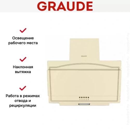 Вытяжка Graude DHK 60.1 EL фото 4