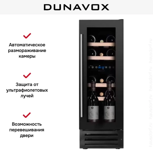 Винный шкаф Dunavox DAUF-17.58DB фото 5