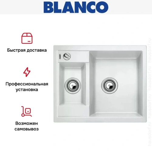 Мойка Blanco Metra 6 белый фото 11