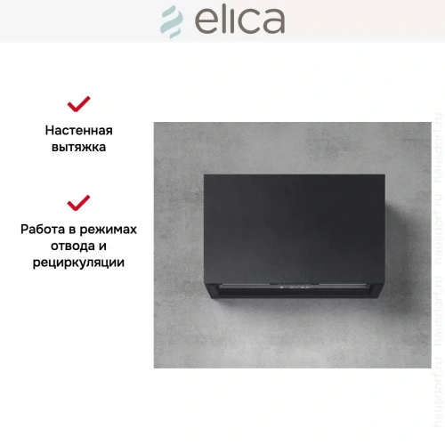 Вытяжка Elica RULES DEKT/F/60 фото 5
