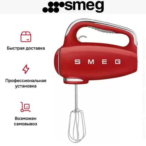 Ручной миксер Smeg HMF01RDEU фото 15