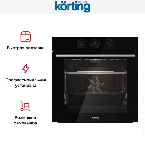 Электрический духовой шкаф Korting OKB 3821 EN фото 8