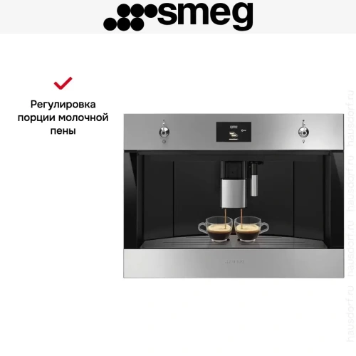 Встраиваемая кофемашина Smeg CMS4303XRU фото 11