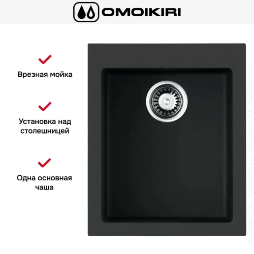 Мойка Omoikiri BOSEN 41 BL фото 3