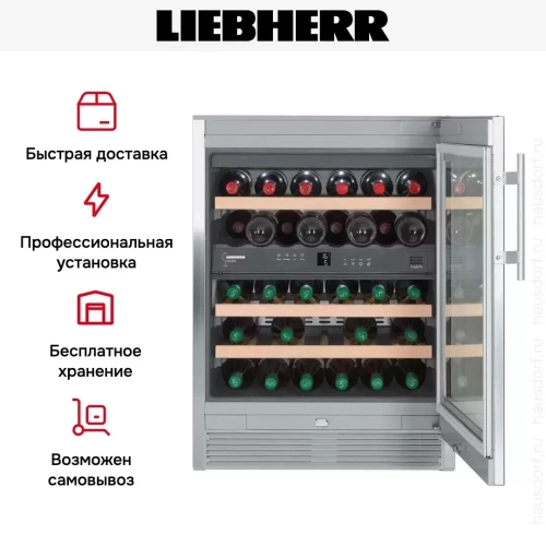 Винный шкаф Liebherr WTes 1672 Vinidor фото 8