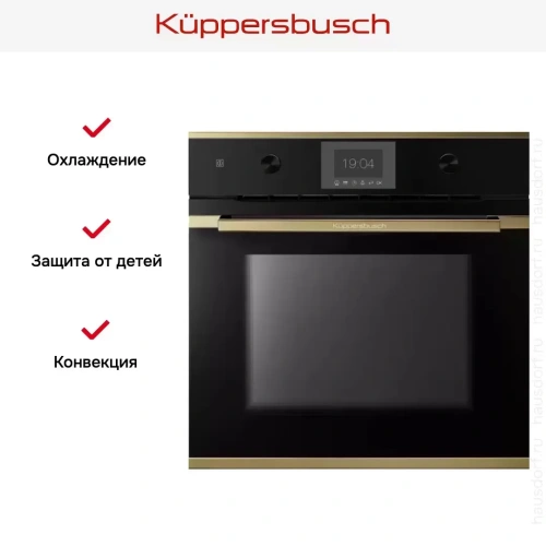 Духовой шкаф Kuppersbusch BP 6350.0 S4 фото 6