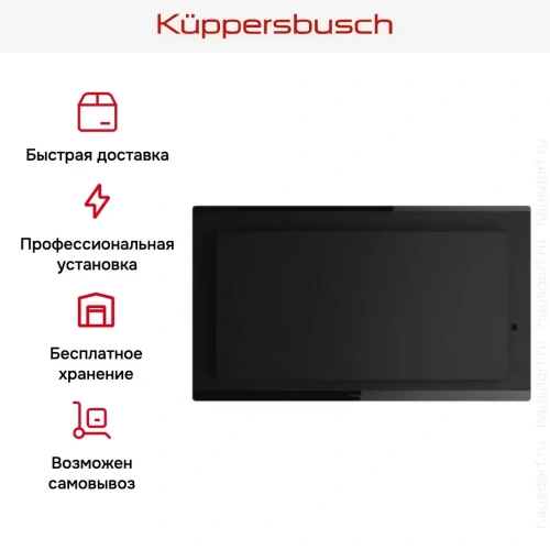 Наклонная вытяжка Kuppersbusch DW 8550.0 KSM фото 8