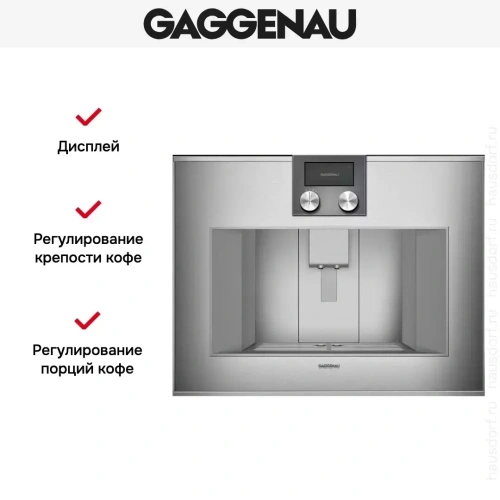 Встраиваемая кофемашина Gaggenau CM 470-112 фото 4