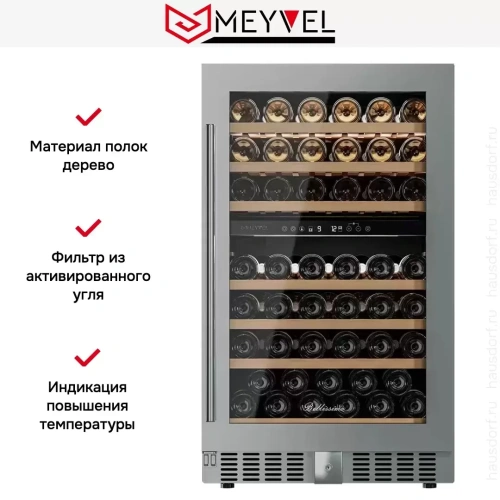 Винный шкаф Meyvel MV77PRO-KST2 фото 12
