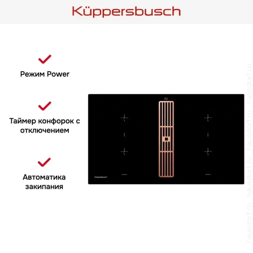 Варочная панель с вытяжкой Kuppersbusch KMI 9850.0 SR Copper фото 7