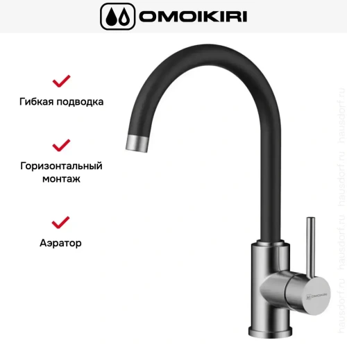 Смеситель Omoikiri Shinagawa BL-BN фото 6