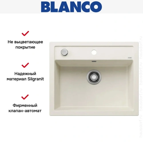 Мойка BLANCO DALAGO 6 Silgranit мягкий белый, клапан-автомат фото 7
