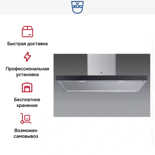 Островная вытяжка V-ZUG AiroClearIsland V6000 AI6T12LQTLG фото 8