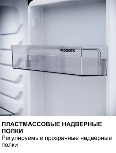 Минибар Dometic HiPro Alpha C40S фото 4