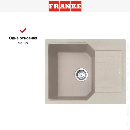 Мойка Franke Urban UBG 611-62 Сахара фото 6