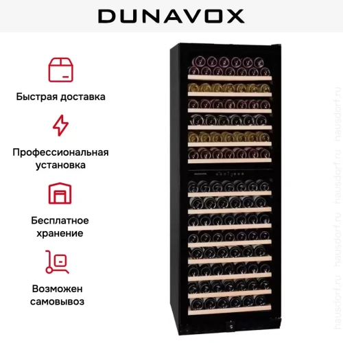 Винный шкаф Dunavox DX-181.490DBK фото 10