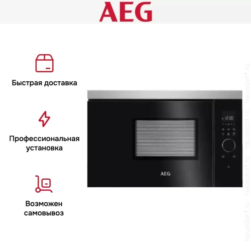 Встраиваемая микроволновая печь AEG MBB1756DEM фото 10