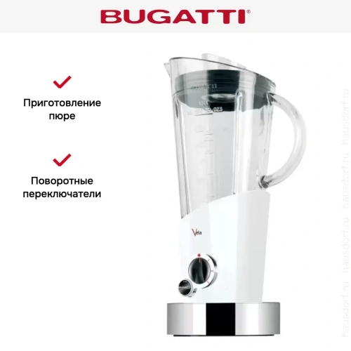 Блендер Bugatti VELA EVOLUTION White 12-EVELAC1 фото 7