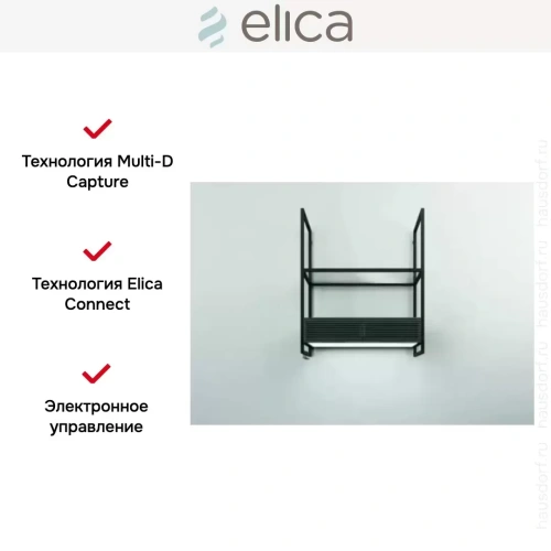 Вытяжка Elica OPEN SUITE BL/F/80 фото 2