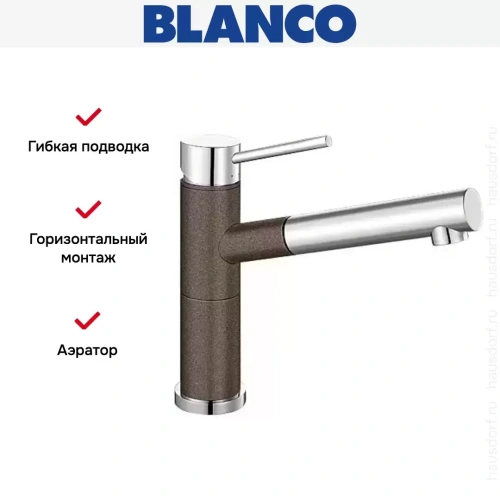 Смеситель Blanco Alta-S compact chrome/Silgranit кофе фото 6