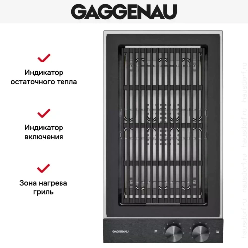 Гриль Gaggenau VR230120 фото 5