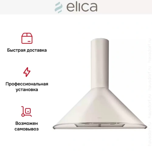 Вытяжка Elica TONDA WH F/60 фото 8
