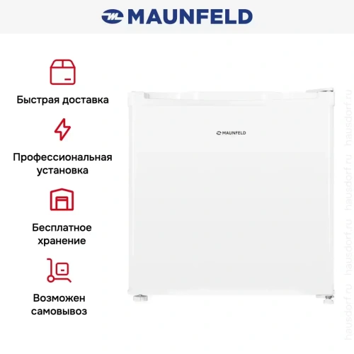 Холодильник MAUNFELD MFF50W фото 15