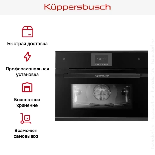 Компактный духовой шкаф с паром Kuppersbusch CBD 6550.0 S5 Black Velvet фото 5