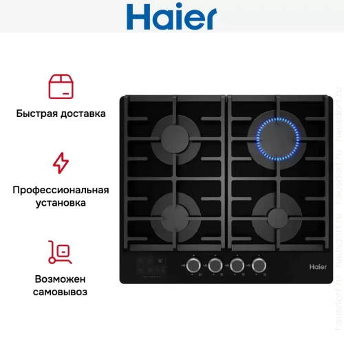 Газовая варочная панель Haier HHX-G64CNSB фото 7