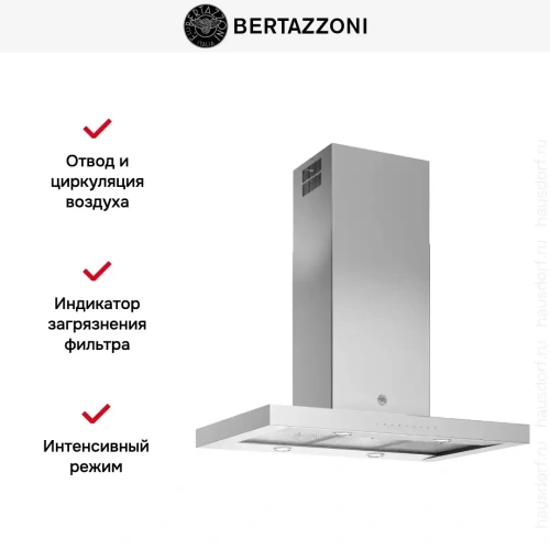 Вытяжка островная Bertazzoni KTI90PRO1XA фото 5