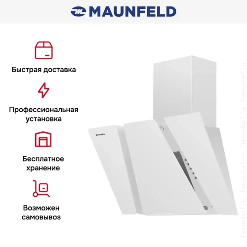 Вытяжка Maunfeld SEVERN 60 WHITE фото 8