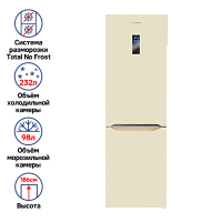 Холодильник-морозильник с инвертором MAUNFELD MFF187NFI10_1
