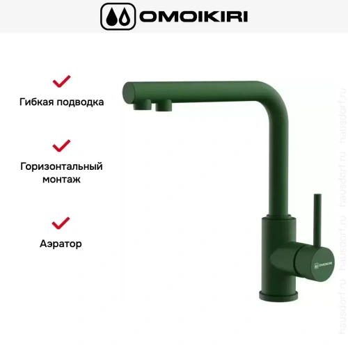 Смеситель Omoikiri NAKAGAWA 2 PLUS RG фото 6