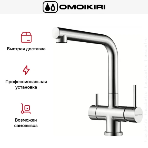 Смеситель Omoikiri TAKAMATSU фото 11