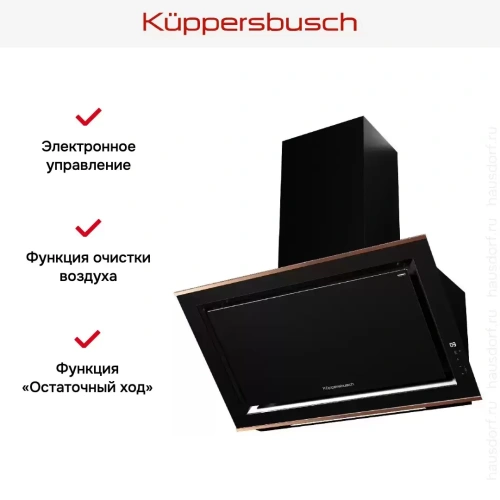 Вытяжка Kuppersbusch DW 9880.0 S7 Copper фото 6