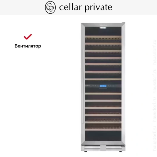 Встраиваемый винный шкаф CellarPrivate CP165-2T фото 9