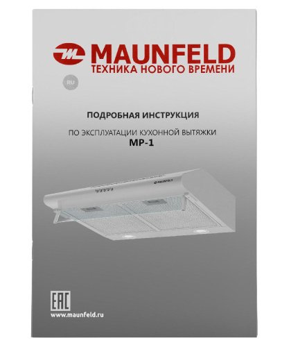 Кухонная вытяжка MAUNFELD MP-1 60 фото 16