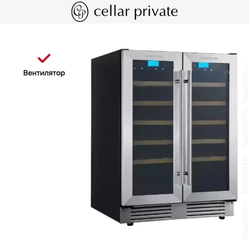 Встраиваемый под столешницу винный шкаф CellarPrivate CP042-2T фото 11