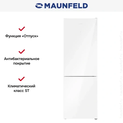 Холодильник MAUNFELD MFF185NFW фото 14