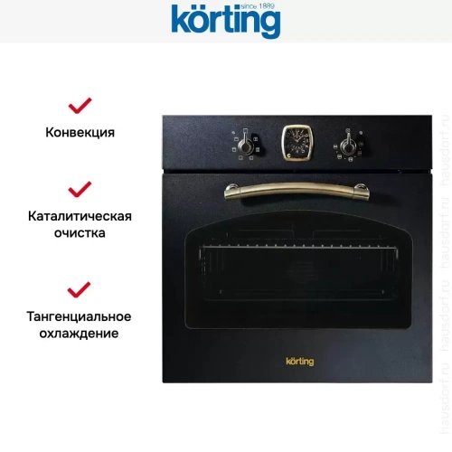 Духовой шкаф Korting OKB 460 RN фото 6