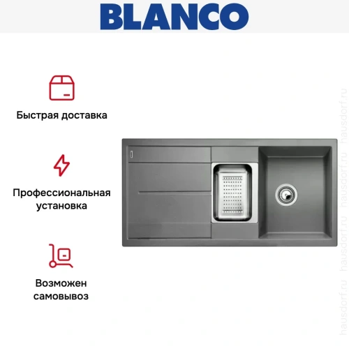 Мойка Blanco Metra 6S алюметаллик фото 9