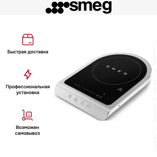 Портативная варочная панель Smeg PIC01WHMEU фото 13