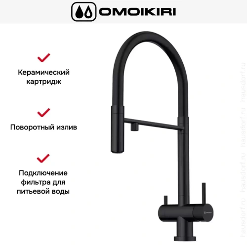 Смеситель Omoikiri KANTO GB фото 10
