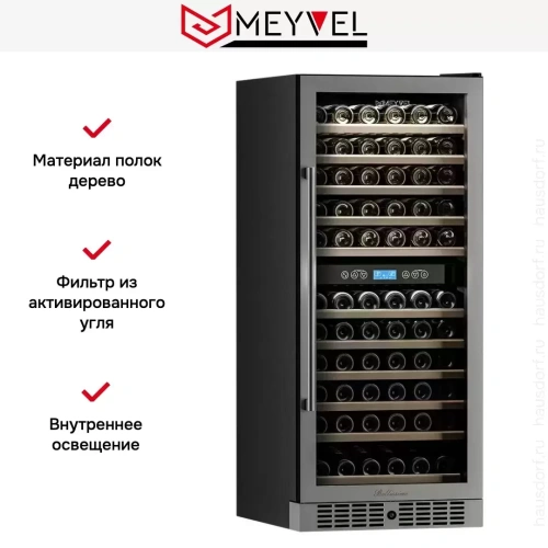 Винный шкаф Meyvel MV116-KST2 фото 8