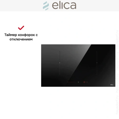 Варочная панель Elica RATIO 702 BL фото 4